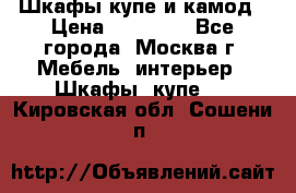 Шкафы купе и камод › Цена ­ 10 000 - Все города, Москва г. Мебель, интерьер » Шкафы, купе   . Кировская обл.,Сошени п.